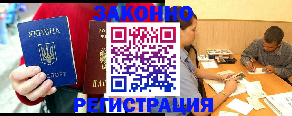 прописка для военкомата в Среднеуральске