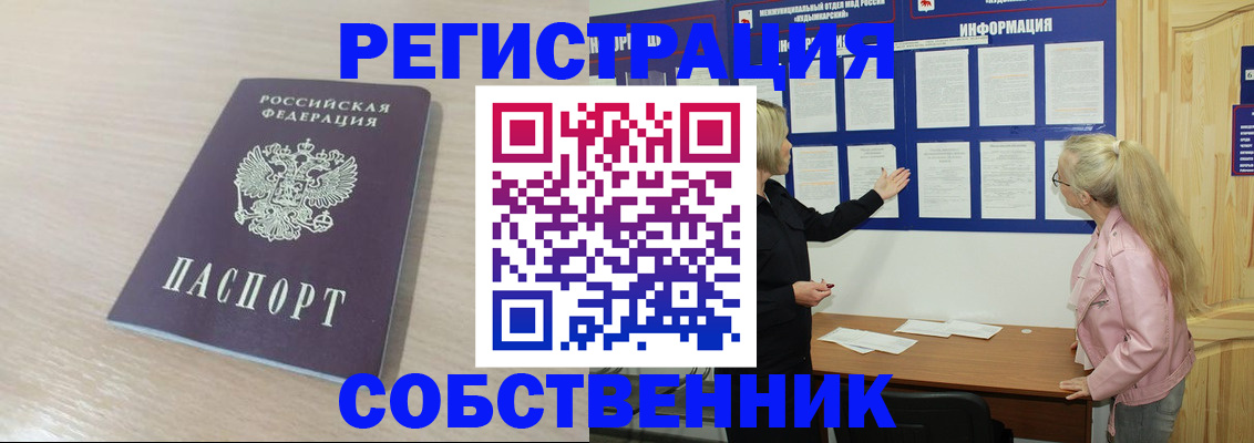 прописка штамп в Среднеуральске