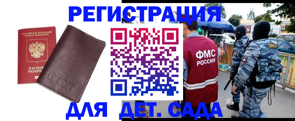 временная регистрация для всех в Среднеуральске